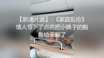 STP29591 ?稀有露脸? 高端ACG业界女神爆机少女▌喵小吉▌邻家小妹《小吉的答谢礼》可爱萝莉稚嫩小穴 诱人掰穴泛浆 VIP0600