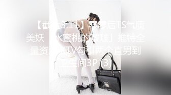 新婚之夜羞辱妻子▌閔閔▌当着老婆面肏别的女人 淫荡交合高潮迭起 高超报复手段