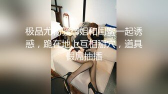 小啪菜 5.26最美一线天白虎馒头逼 饱满阴唇简直顶配 吸吮鲍汁不断滋水 高潮激挛蜜尻