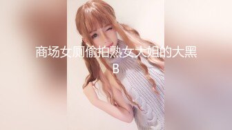 小母狗女友续集，会口很骚