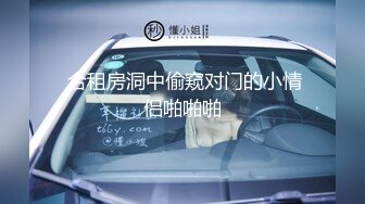 深圳龙华求女人跨年