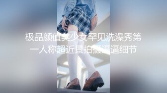 宅男女神，推特可欲可甜，萌萌哒福利姬【GYCJami】福利，各种制服啪啪，3P，紫薇，年龄虽轻