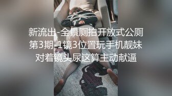 北京模特瑶瑶和意大利帅哥男朋友自拍性爱2部曲电梯惊魂恐怖夜