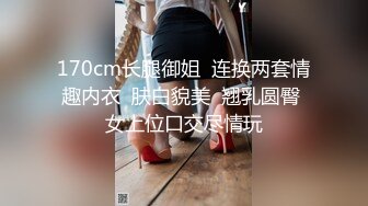 【新片速遞 】 良家小少妇初次下海，全程露脸很有股味道，听狼友指挥各种展示，揉奶玩逼看特写，撅着屁股发骚喜欢的别错过