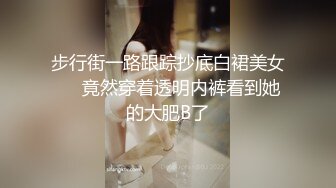 《最新★顶流★重磅》高人气PANS极品反差小姐姐【果汁】突破大胆私拍~超透内内~直观露逼~摄影师全程指挥镜头感十足