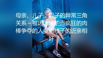 爆操白丝小母狗-女仆-内射-真实-强行-做爱-空姐