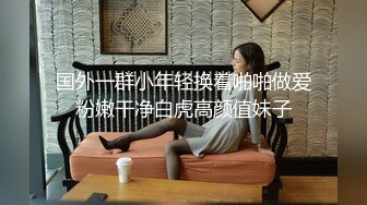 皮肤超白,嫩的流水的艺术院校性感美女私下兼职援交不小心被大鸡巴男无套内射了,逼好像被干肿了用镜子照着看,鲍鱼很特别!