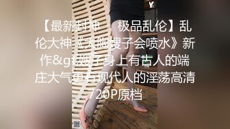 精彩！趁老婆不在家把极品巨乳小姨子给操了⑨①大神交流分享群