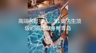 小区内麻将社丰满大奶熟女老板娘每次去都眉来眼去的终于与她约炮了太骚情趣吊带高跟大阴唇叫声好听