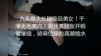 【快乐叔叔】无水福利，防身术传人，推特炮王付费视频①玩的花各种肉搏高质量小姐姐 (2)