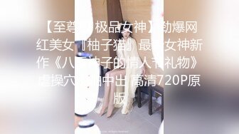 【核弹绝版❤️流出】E杯奈奈✨ 某企劲爆身材反差婊高管 极品大长腿丝袜诱惑 可御可奴淫乱私生活 妥妥肉便器 (9)