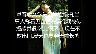 私人医院女生更衣室摄像头泄露 漂亮美乳护士小姐姐完美身材 还秀一下美乳很自信呢