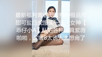 《美骚妻?不雅泄密》露脸才是王道！韵味少妇人前淑女私下极度反差?自慰自拍?聚餐被套路宾馆3P死猪玩非常刺激