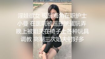 看简见有你需要的！38岁熟女极品黑丝眼镜人妻无套多姿势内射