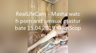 RealLifeCam - Masha watch porn and sensual masturbate 15.04.2019 - HotScopes.net