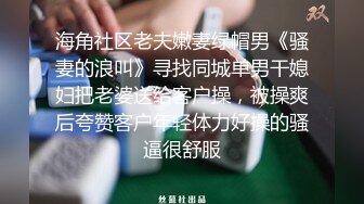 舞蹈学院出生的女神下海黄播收费大秀【华南小叶璇】【83V】 (74)