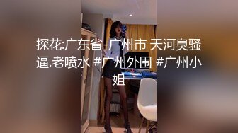 台湾绿帽淫妻「bonita」OF日常淫乱私拍 DBSM大尺度性爱，约炮单男老公拍摄【第一弹】 (2)