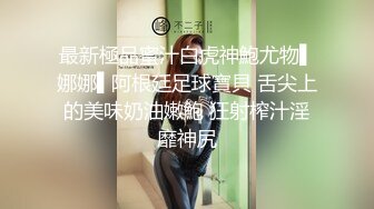 【极速换妻】第一次交换的夫妻 第一集