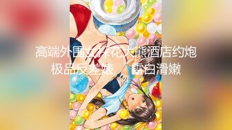 【全網首發】【極品稀缺❤超性體驗】在校美女神『洛洛幻想屋』淫蕩肉體性愛體驗❤校園兼職 勾引陌生人做愛 站街內射 校園癡女 17 ( (4)