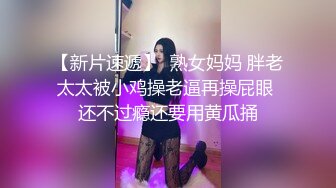 2022年5月酒店偷拍戴眼镜的小胖妹被男友无套抽插，胸型完美，吃完就操