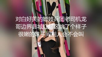 【极品女神黑丝长腿】九头身材平面模特『依依』极品黑丝大长腿啪啪紫薇私拍流出 无套猛刺 抽插特写 (2)