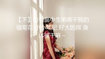 《硬核重磅推荐✿过膝长筒袜》极品00后小仙女 过膝长筒袜 粉嫩无毛小嫩逼 活力四射 极品蜜桃小丰臀 视觉感超强