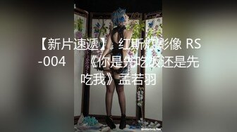 才学会口活的小母狗