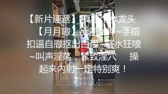 潮吹母狗续