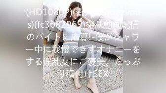 【网曝门事件】最新网传吉林豪横女『温酒斩华雄』群P性爱视频流出 一起操骚货『最新重磅新瓜』高清720P原版无水印