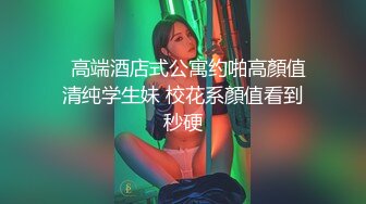 PMTC-057 乔安 同城约啪爽玩乖巧女高材生 蜜桃影像传媒