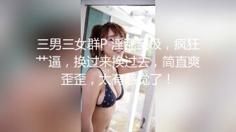 32岁安徽小少妇，白嫩胸大，D罩杯，风骚淫荡被干得嚎叫不断，岔开双腿插穴，小逼逼还挺粉嫩-