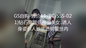 GS自购-售价44 (BC-SSS-021)钻石高跟低胸裙美女..诱人身姿引人抄底透明蕾丝内