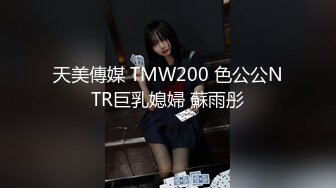 ⚫️⚫️最新5月首发福利！推特优质绿帽人妻【生活在别处】绝版私拍，女女百合3P陌生男人无套精液洗逼