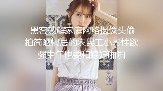 [2DF2] 黑客破解家庭摄像头偸拍背纹小伙玩肏高颜值好身材漂亮女友插一插舔一舔交替着来搞了40分钟完事抱在一起睡觉[BT种子]