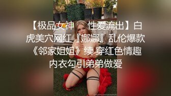 【劲爆完美身材】✿身材颜值3S级长腿学妹“老公射里边！老公～要高潮了～啊啊啊～高潮了～啊”喝多了粘人的长腿舞蹈学妹