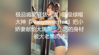 果冻宝宝 新主播 清纯可爱小姐姐 露奶诱惑 特写BB 道具自慰 真嫩 (2)