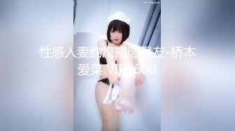 ?超颜值极品?颜值巅峰唯美女神〖狐不妖〗穿上性感情趣内衣 主动送上门给已婚高管操 高冷御姐女神被操到神魂颠倒