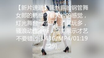 【新片速遞】  客厅沙发上，厨房，餐桌上玩丰满黑丝老婆，蝴蝶逼被老公手指抠逼，后入，手指挑逗阴蒂