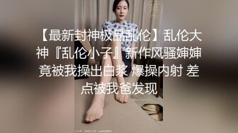 ?性感模特?淘宝兼职模特为了外快还挺配合得，各种姿势都很会玩哦，美乳丰臀大长腿，完美比例身材