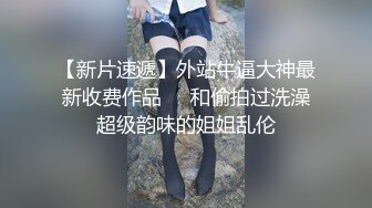 美女主播《小心肝》太饥渴，勾引外卖小哥啪啪做爱给大家看