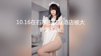 酒店3P虎狼人妻，36岁的身材，保养的很丰满，老公在外面看着浴室这一幕：老婆跪舔吮吸大屌，绿色光芒绿油油！