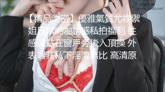 【新片速遞】 《顶级⭐重磅☛极品反差》露脸才是王道！OnlyFans可盐可甜清秀网红女神yumi私拍被金主花样调教紫薇潮吹啪啪蜜桃翘臀