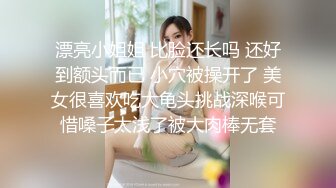 喜欢自慰的反差婊极品蜜桃臀M娘自拍不雅视图，露出炮机SP捆绑被炮友搞的淫水声清脆