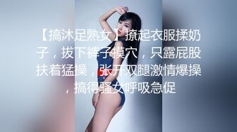 偷拍表哥女友洗澡 身材不错真想操一炮