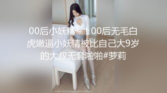 万人求购，推特反差婊，顶级绿帽骚妻【嫂子爱露出】一女战多男，群P大乱交，捆绑调教野战