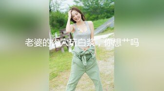 《顶流网红泄密》万人追踪网红可盐可甜百变女神babyp私拍第三弹~极品无毛一线天馒头穴紫薇啪啪纯反差婊