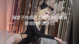  颜值人妖不看下面完全不知道是个人妖，情趣内衣模特身材，露脸交