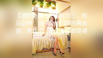 【全網精品福利】✨【腿控福利】Onlyfans新加坡OL反差悶騷女『林啾啾』OF私拍 絲襪高跟美腿自慰，衣帽間大尺度私拍 (1)