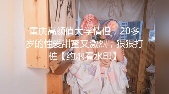 大学生骚货颜值身材逆天哪个男人不秒射