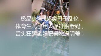 高顔值極品網紅『夢菲桐香』土豪訂制劇情私拍 勾引上司騎乘做愛 強暴嫂子 淫語對白